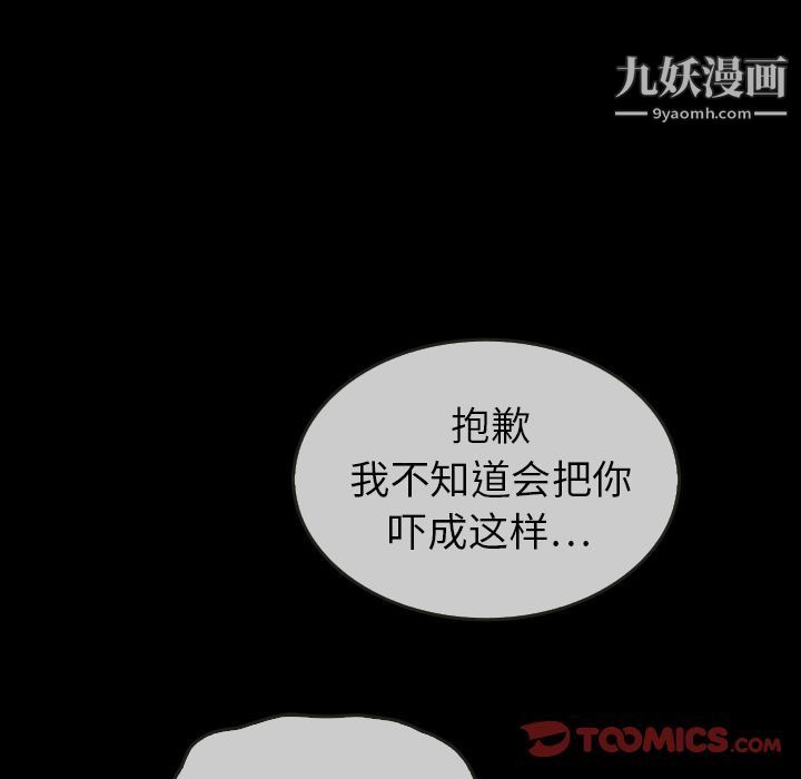 泰珠小姐的完美婚姻生活第29话