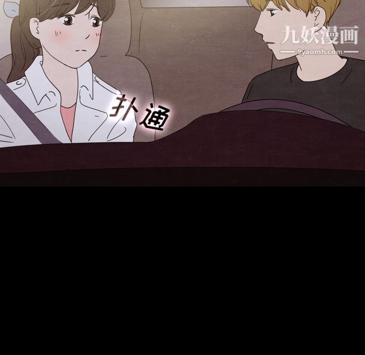 泰珠小姐的完美婚姻生活第29话