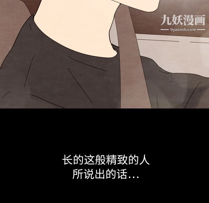 泰珠小姐的完美婚姻生活第30话