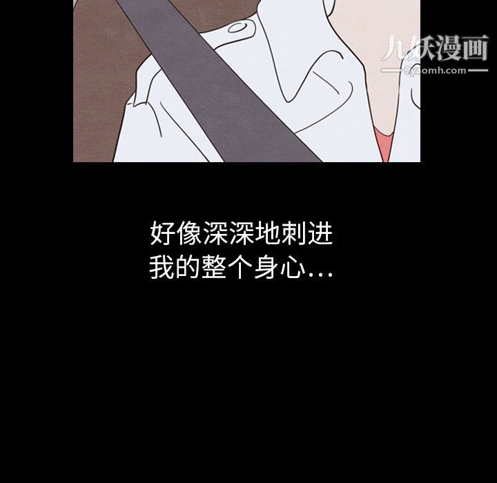 泰珠小姐的完美婚姻生活第30话