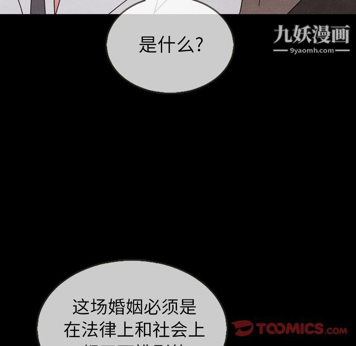 泰珠小姐的完美婚姻生活第30话