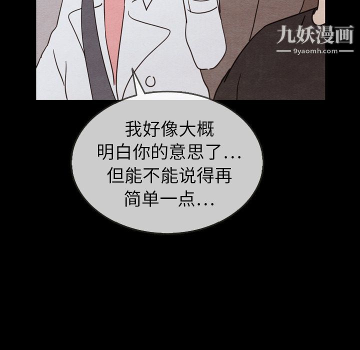泰珠小姐的完美婚姻生活第30话