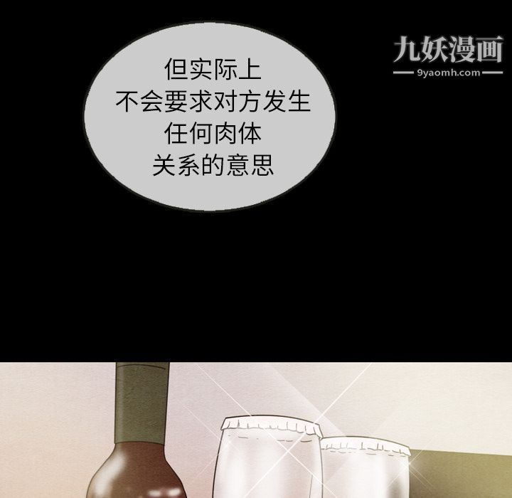 泰珠小姐的完美婚姻生活第30话