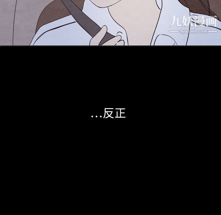 泰珠小姐的完美婚姻生活第30话