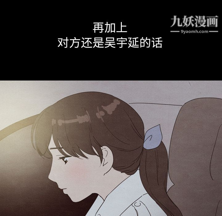 泰珠小姐的完美婚姻生活第30话