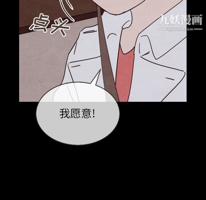 泰珠小姐的完美婚姻生活第30话