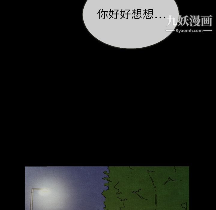 泰珠小姐的完美婚姻生活第30话