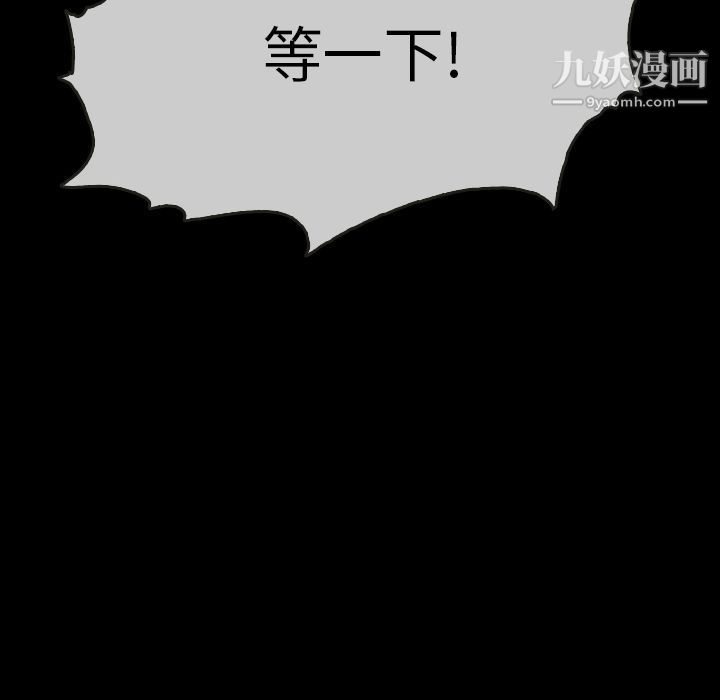 泰珠小姐的完美婚姻生活第31话