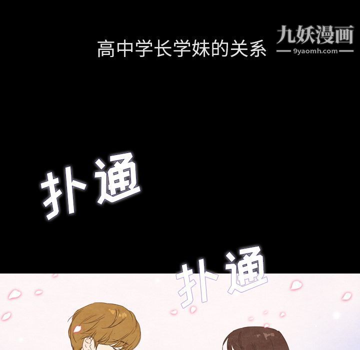 泰珠小姐的完美婚姻生活第31话