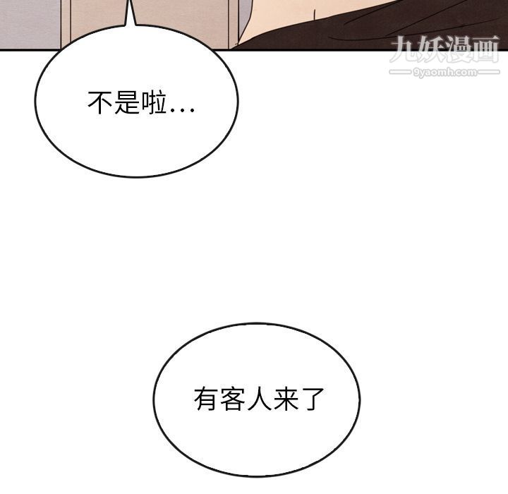 泰珠小姐的完美婚姻生活第32话