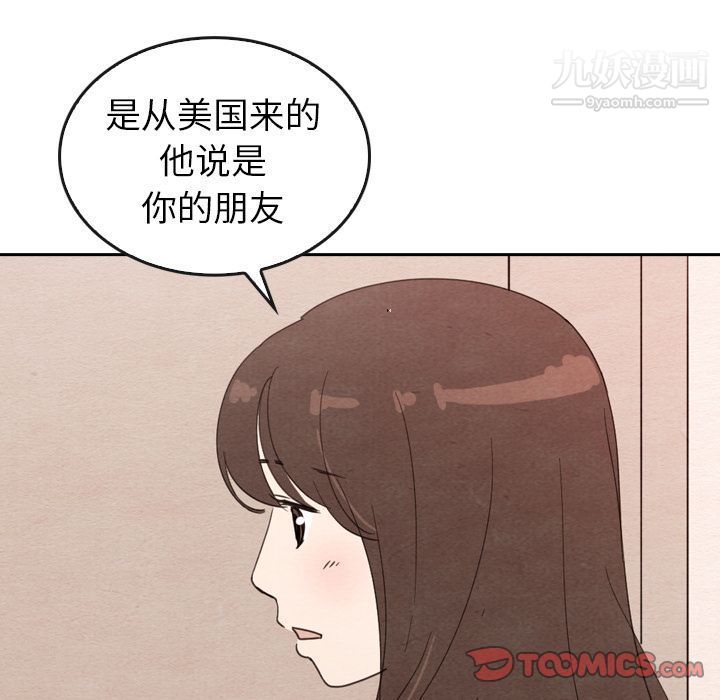 泰珠小姐的完美婚姻生活第32话