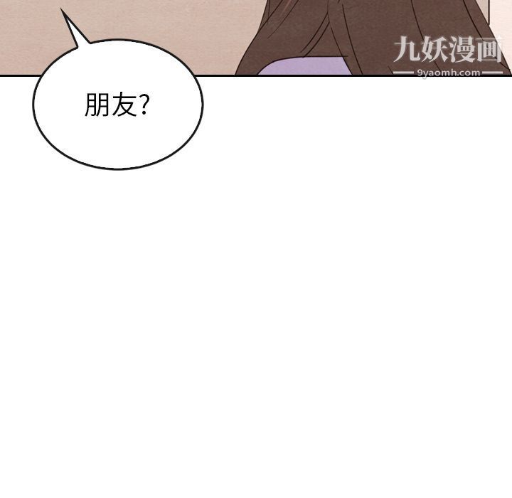 泰珠小姐的完美婚姻生活第32话