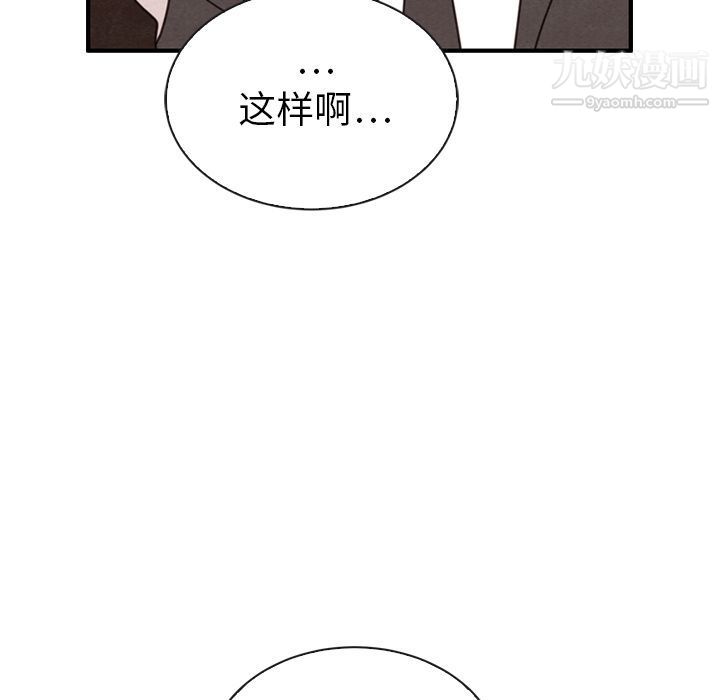 泰珠小姐的完美婚姻生活第32话