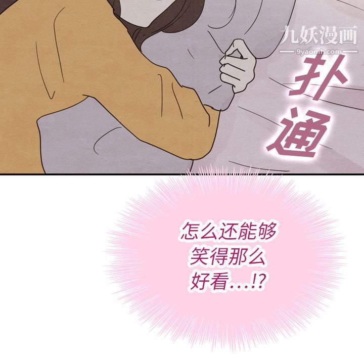 泰珠小姐的完美婚姻生活第32话