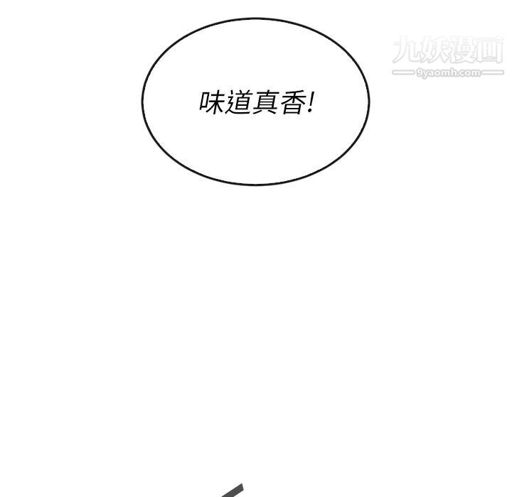 泰珠小姐的完美婚姻生活第33话