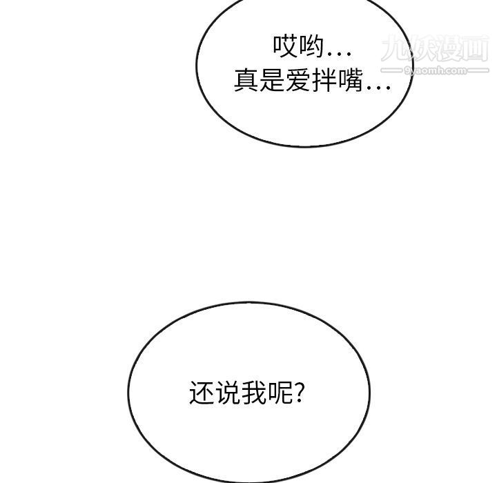 泰珠小姐的完美婚姻生活第33话