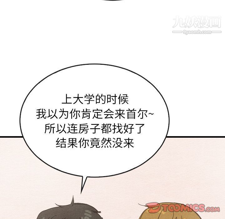 泰珠小姐的完美婚姻生活第33话