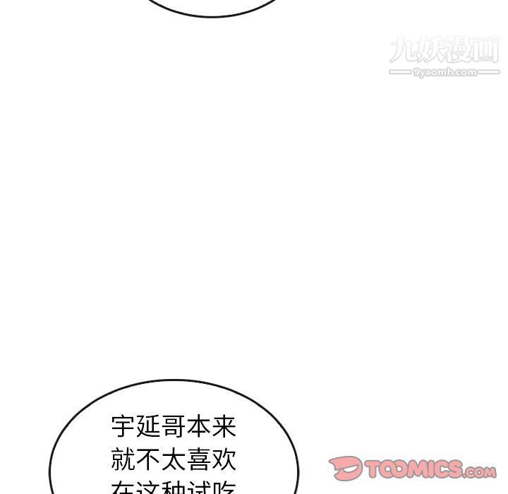 泰珠小姐的完美婚姻生活第33话