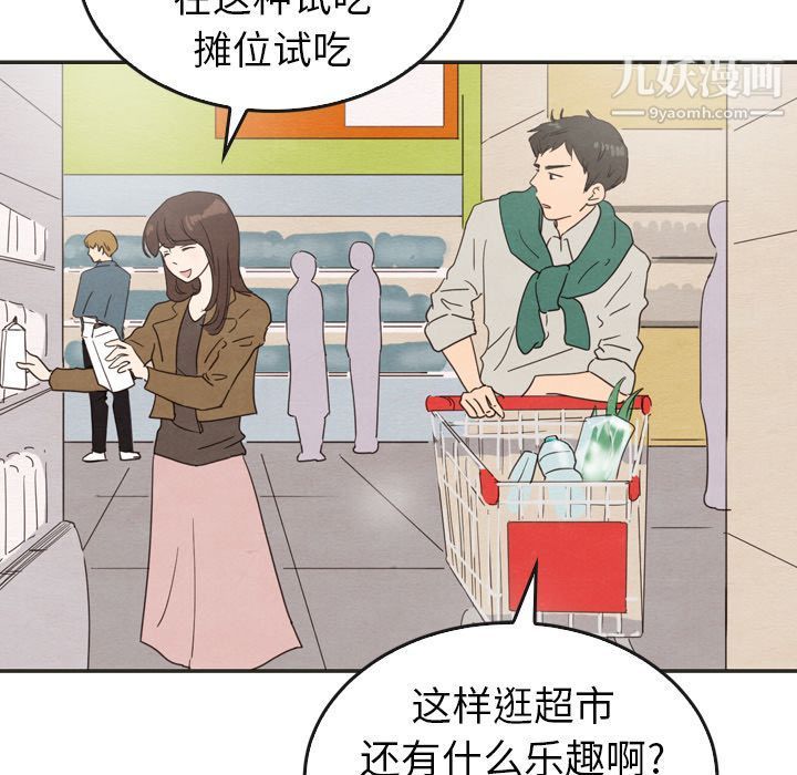 泰珠小姐的完美婚姻生活第33话