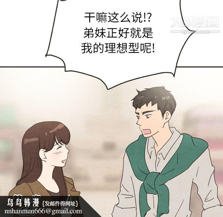 泰珠小姐的完美婚姻生活第33话