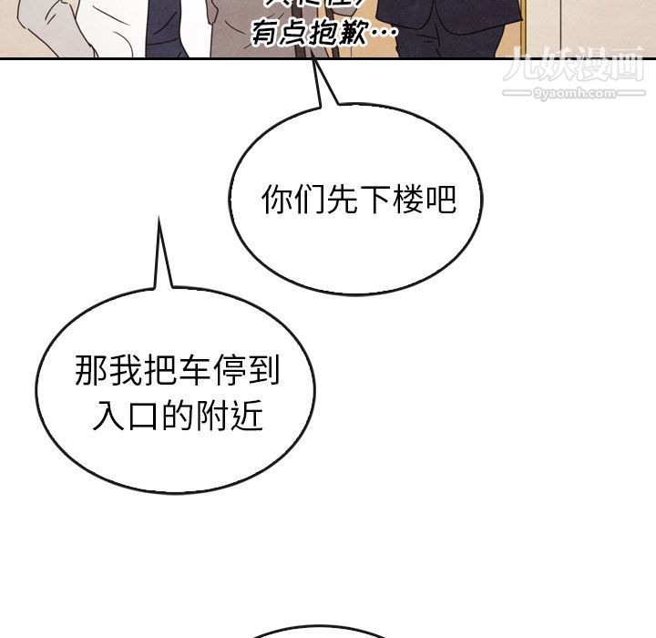 泰珠小姐的完美婚姻生活第33话