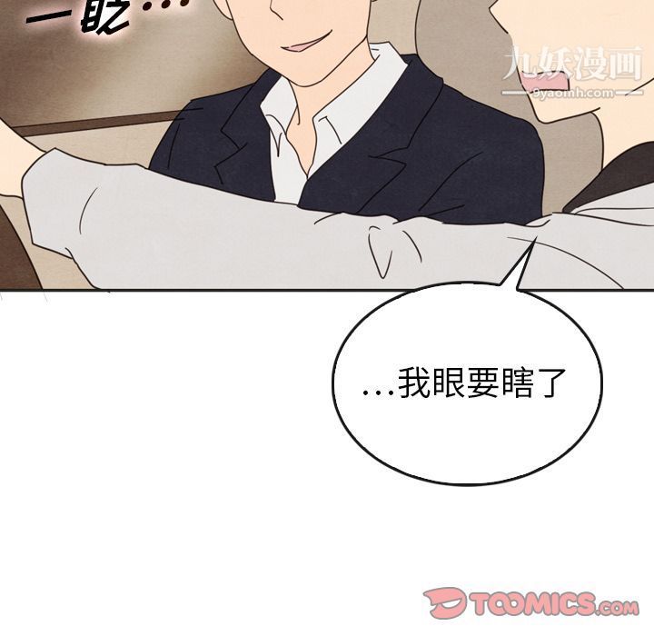 泰珠小姐的完美婚姻生活第33话