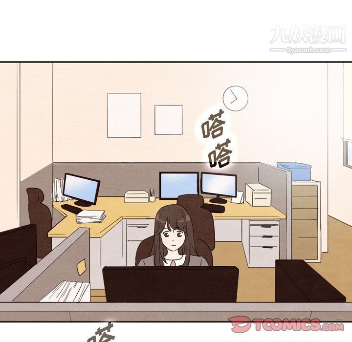 泰珠小姐的完美婚姻生活第33话