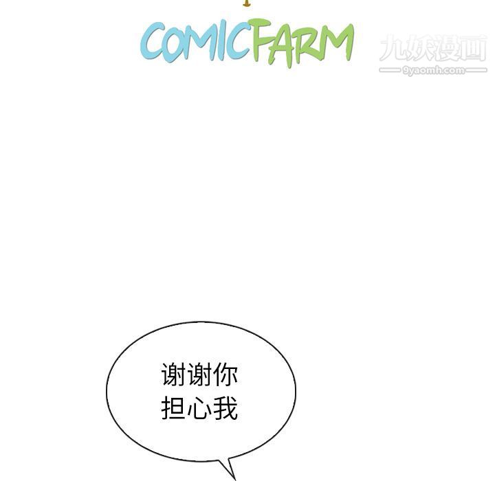 泰珠小姐的完美婚姻生活第33话