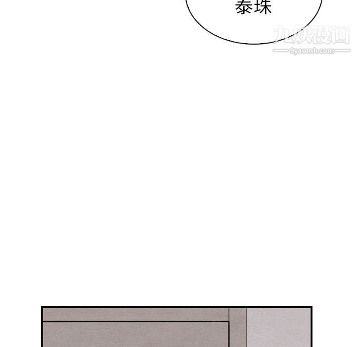 泰珠小姐的完美婚姻生活第33话