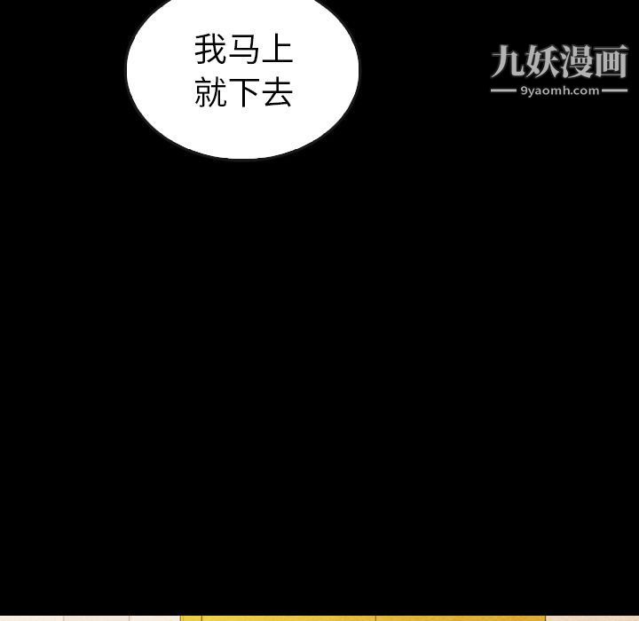 泰珠小姐的完美婚姻生活第34话