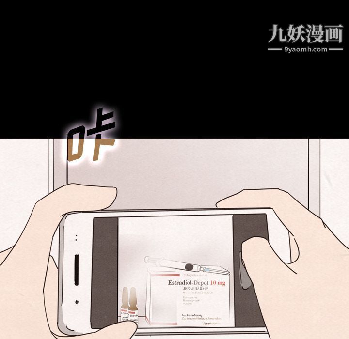泰珠小姐的完美婚姻生活第34话