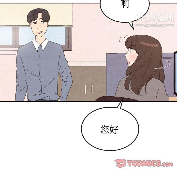 泰珠小姐的完美婚姻生活第34话