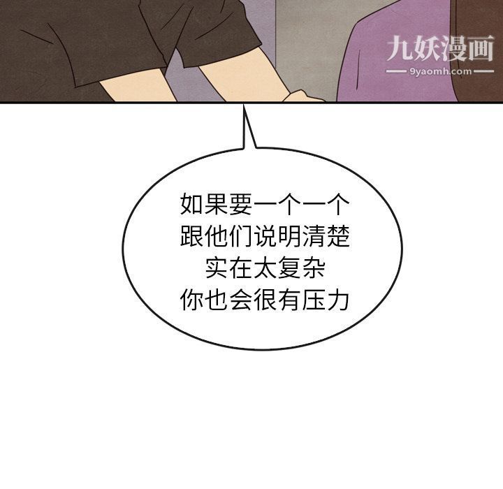 泰珠小姐的完美婚姻生活第34话