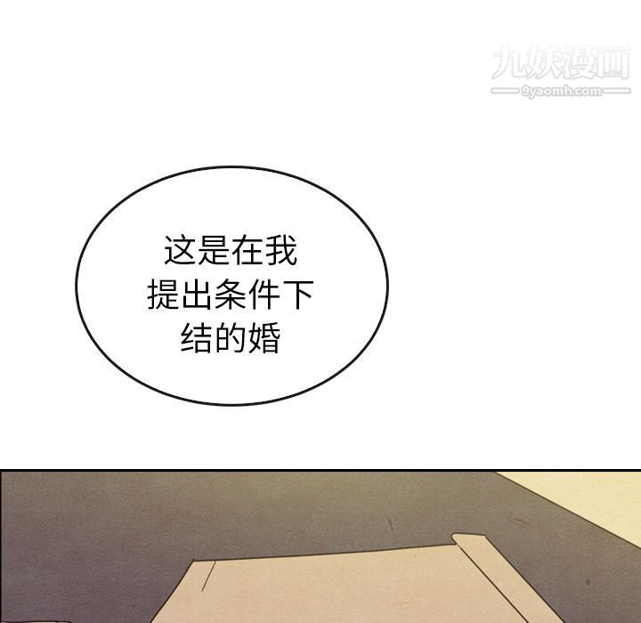 泰珠小姐的完美婚姻生活第34话