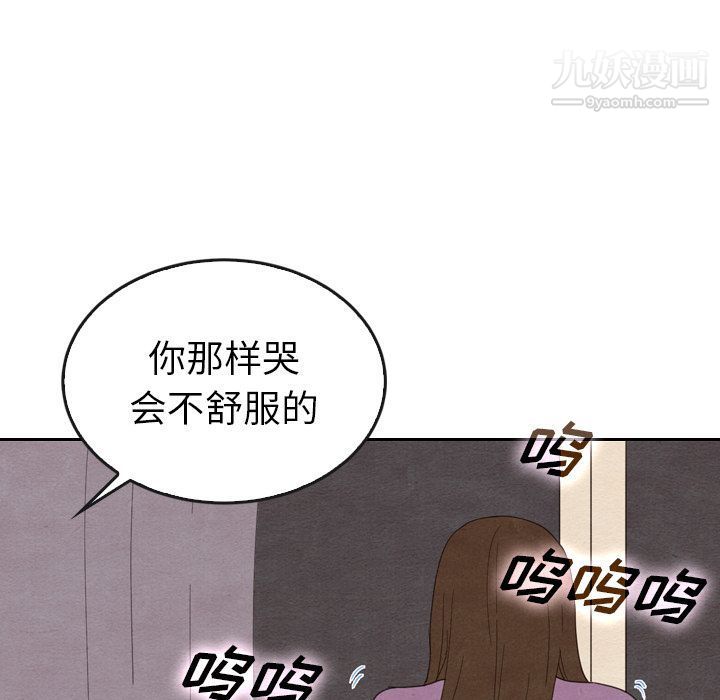 泰珠小姐的完美婚姻生活第35话