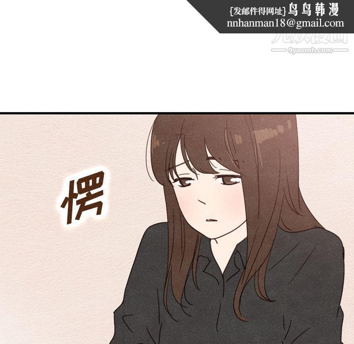 泰珠小姐的完美婚姻生活第35话
