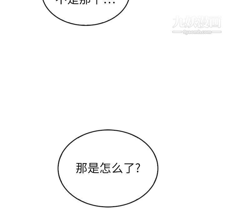 泰珠小姐的完美婚姻生活第35话