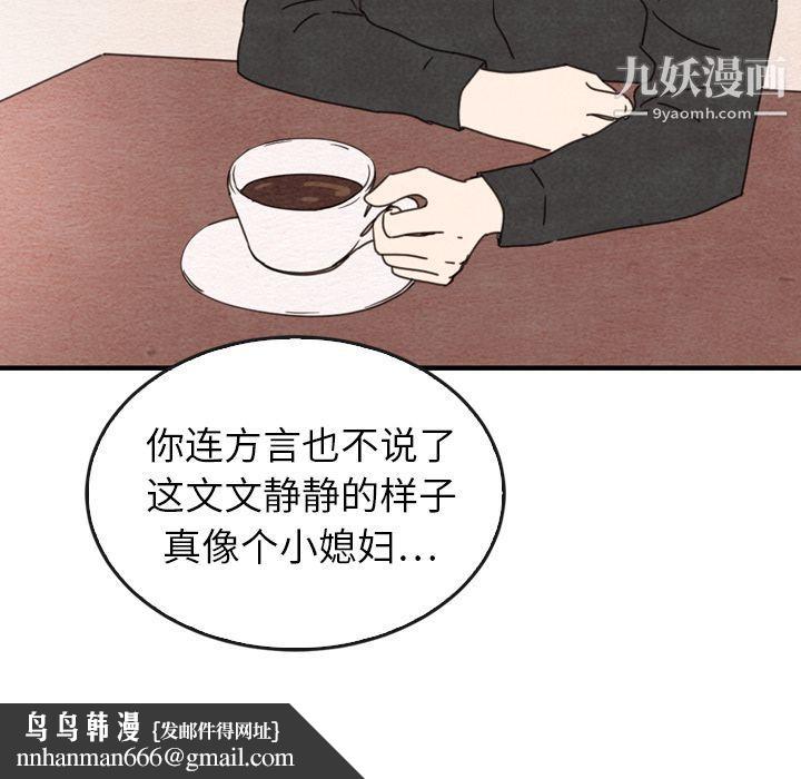 泰珠小姐的完美婚姻生活第35话
