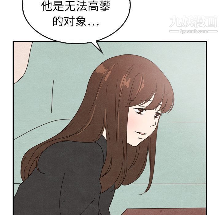 泰珠小姐的完美婚姻生活第35话