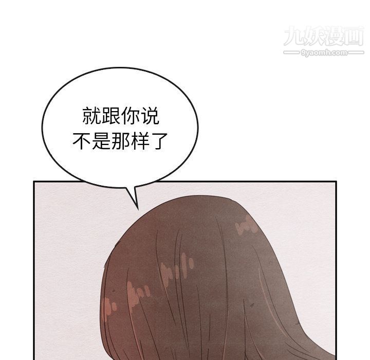 泰珠小姐的完美婚姻生活第35话