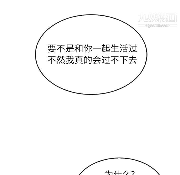 泰珠小姐的完美婚姻生活第35话