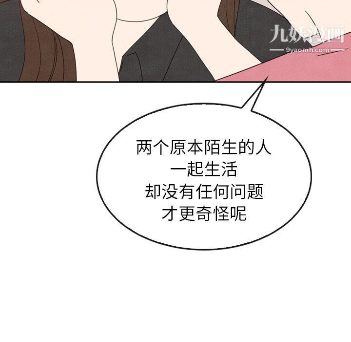 泰珠小姐的完美婚姻生活第35话