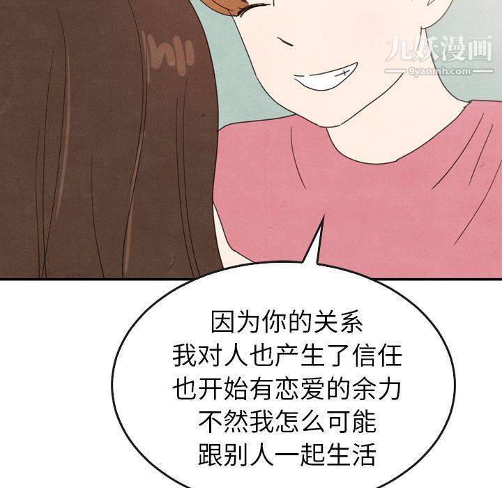 泰珠小姐的完美婚姻生活第35话
