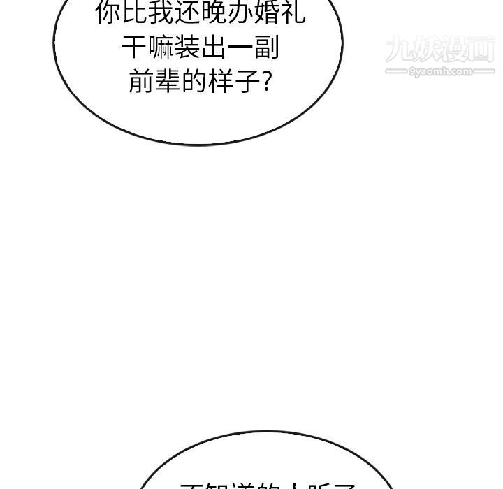 泰珠小姐的完美婚姻生活第35话