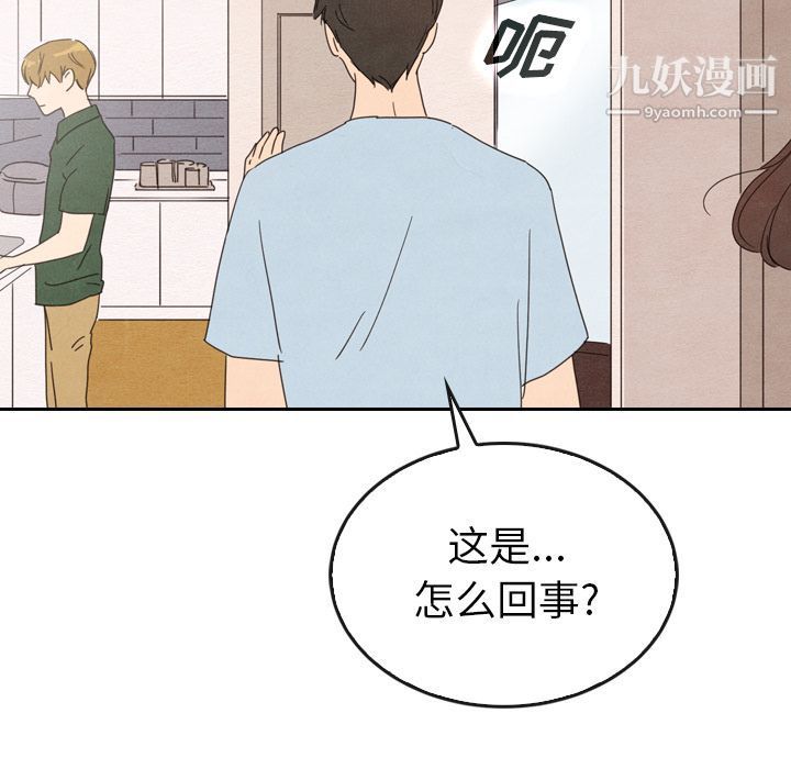 泰珠小姐的完美婚姻生活第36话