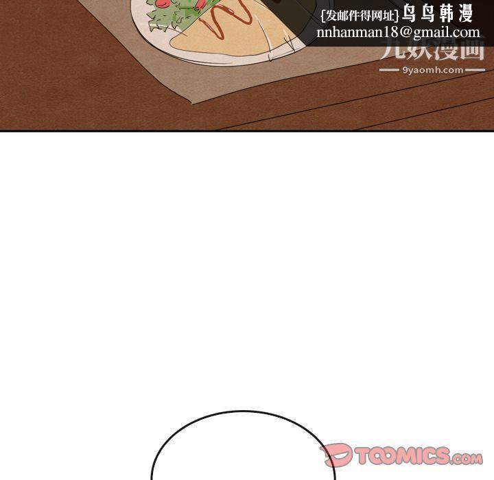 泰珠小姐的完美婚姻生活第36话