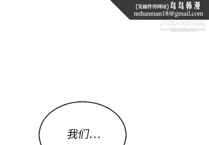 泰珠小姐的完美婚姻生活第37话