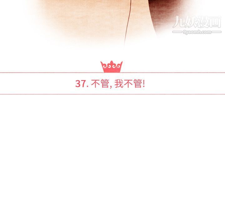 泰珠小姐的完美婚姻生活第37话