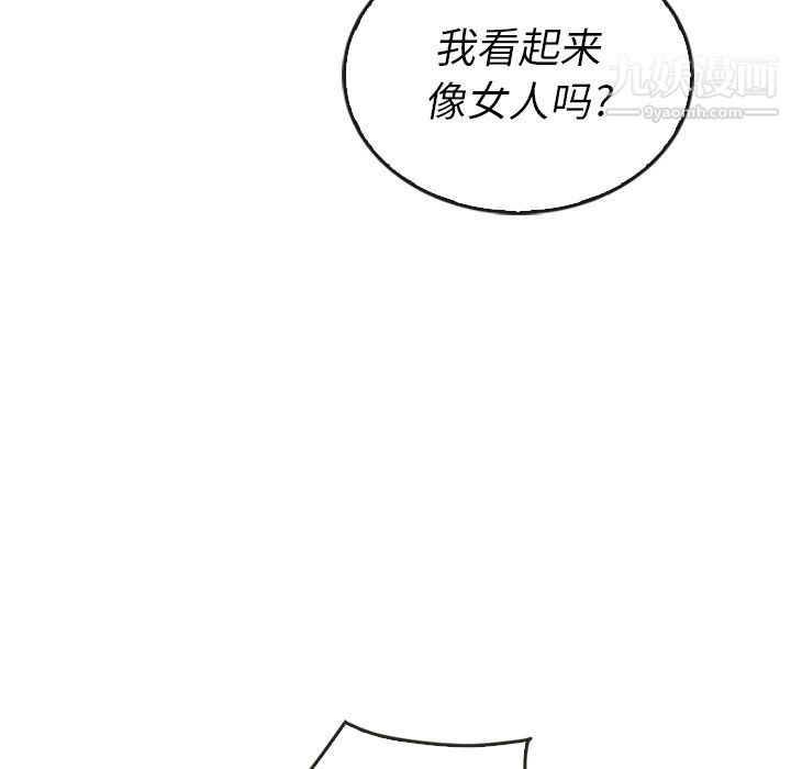 泰珠小姐的完美婚姻生活第37话