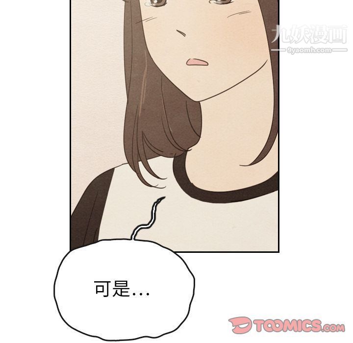 泰珠小姐的完美婚姻生活第37话